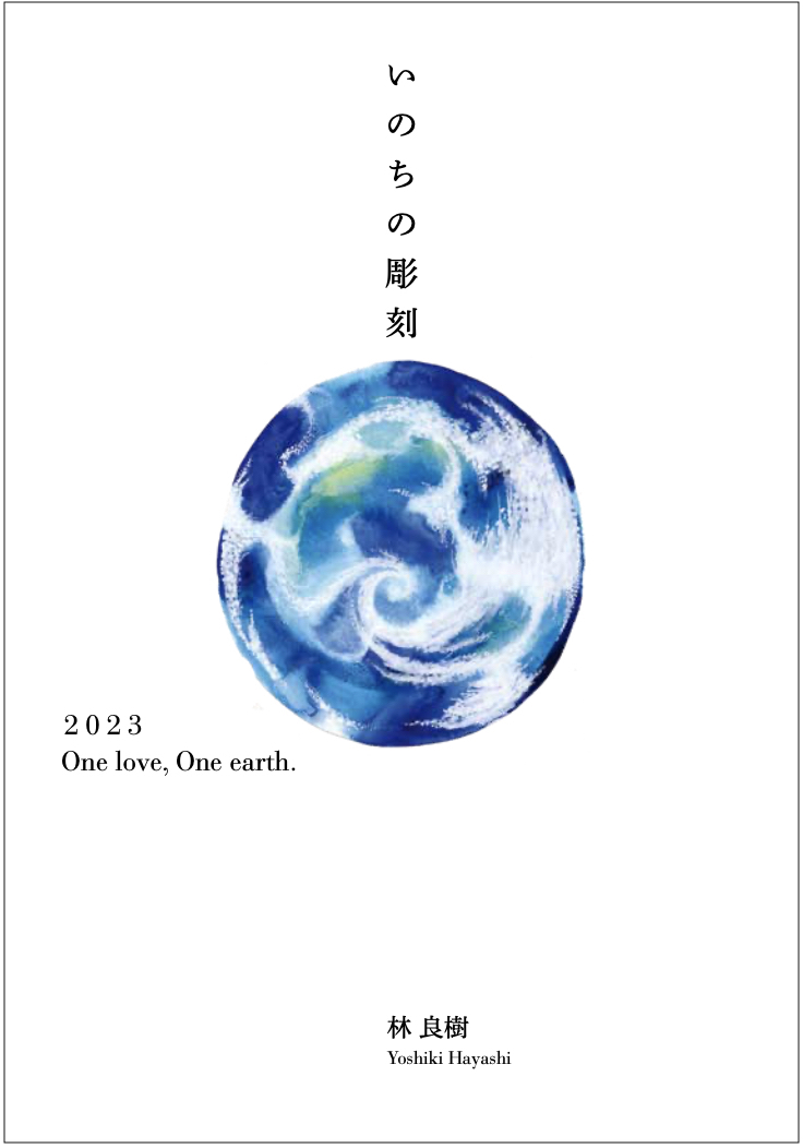 絶版本　ダニ・カラヴァン　「大地の共鳴/環境との対話」 絶版本 ダニ・カラヴァン 「大地の共鳴/環境との対話」 ダニ